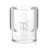 Al Netilas Yadayim Washing Cup — Clearance | Judaica Square Lakewood