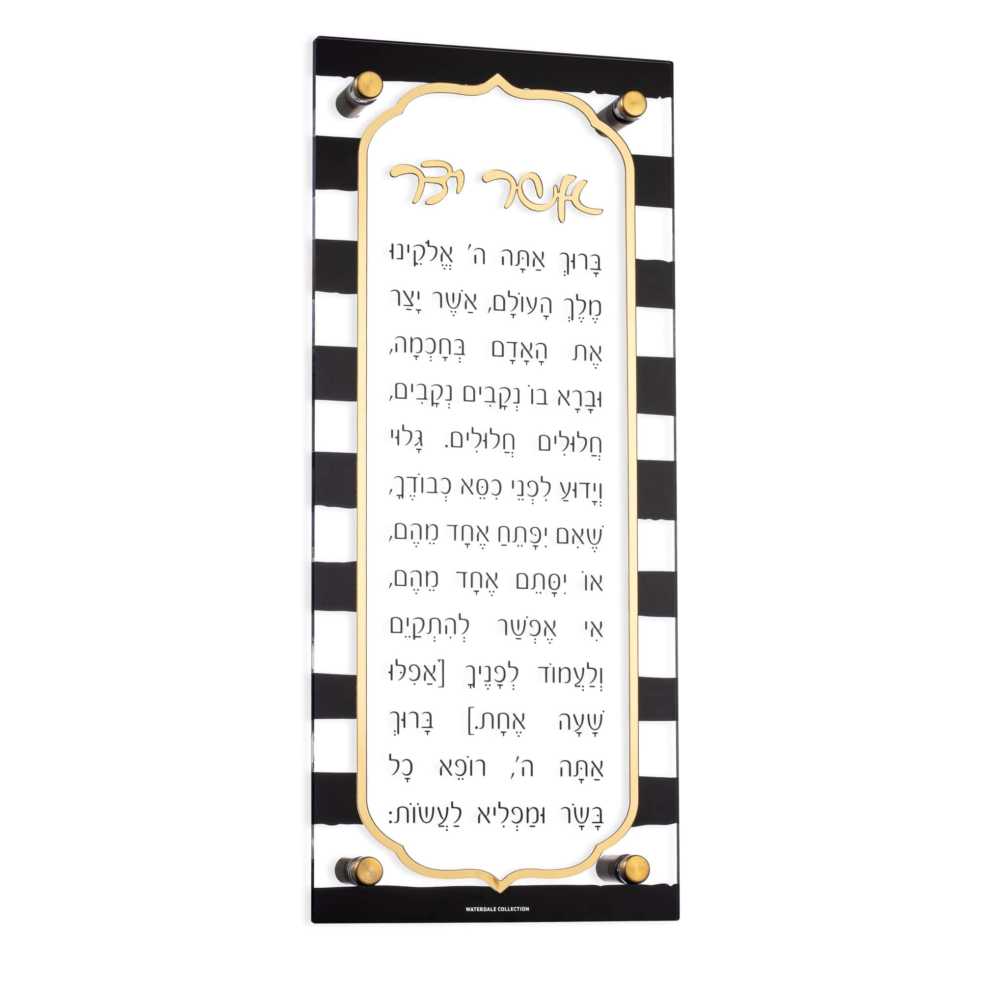 Onyx Asher Yatzar — hero shot | Judaica Square Lakewood