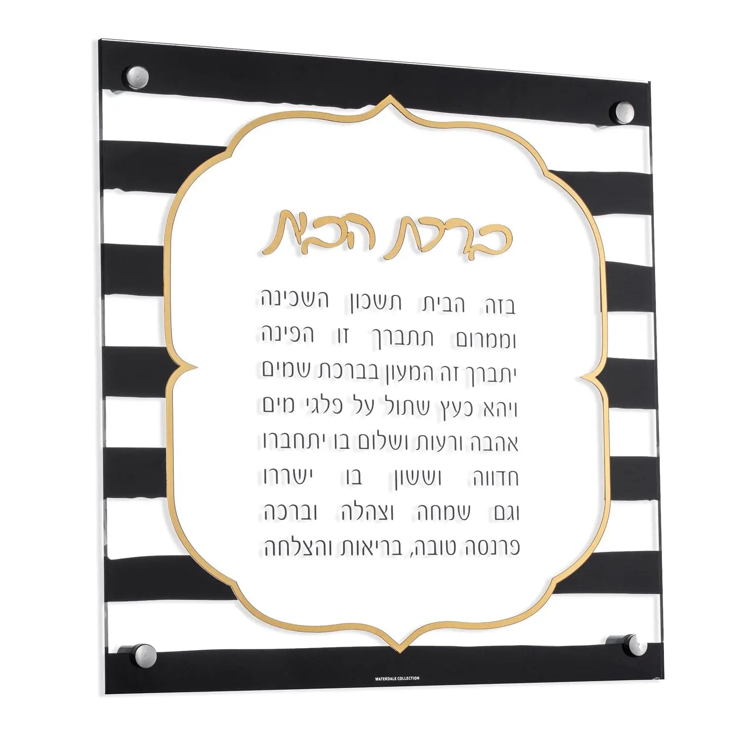 Onyx Birchas Habayis | Judaica Square Lakewood