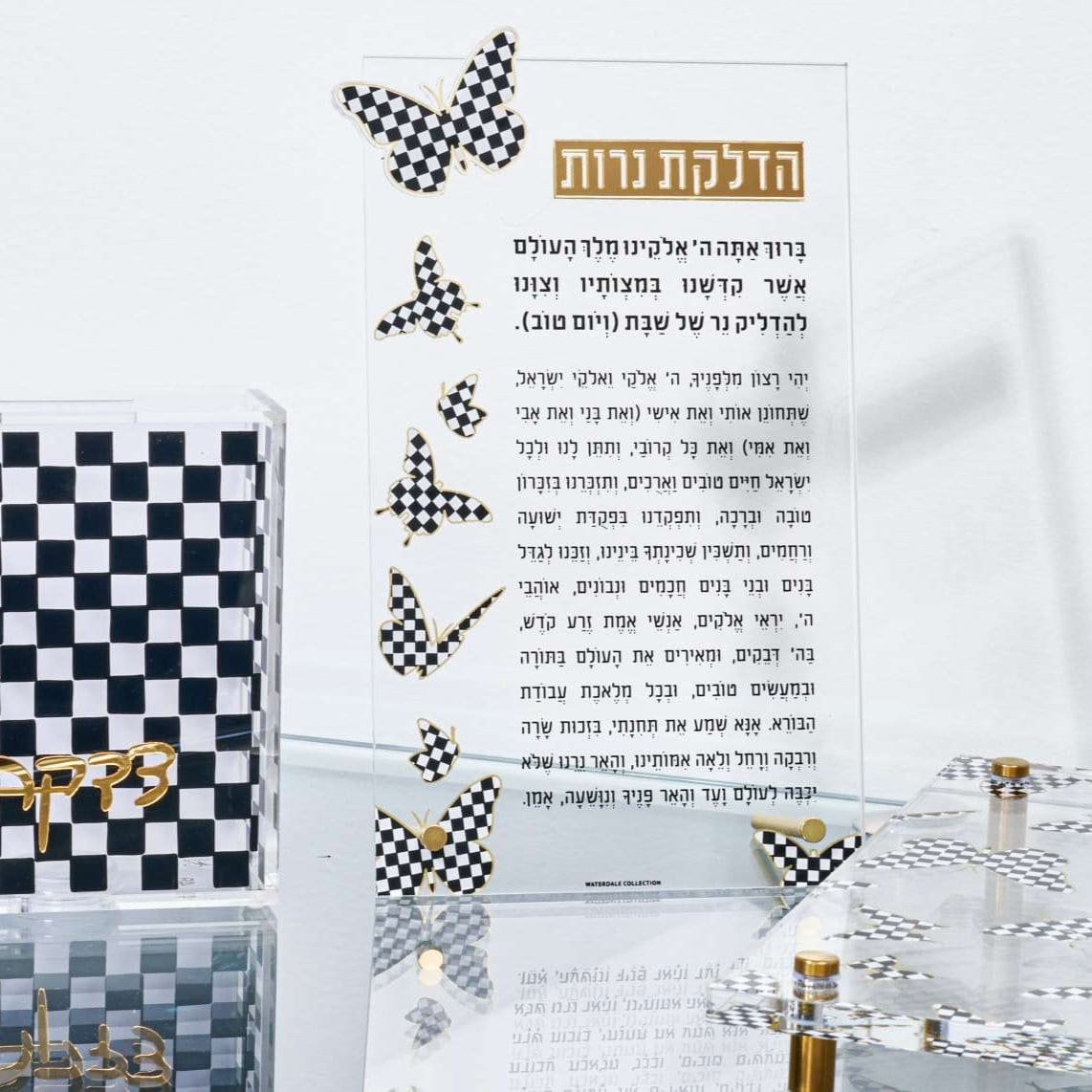 Onyx Butterfly Hadlokas Neiros — detail view | Judaica Square Lakewood