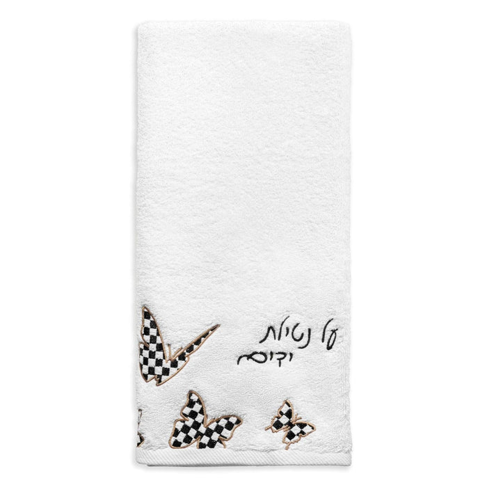 Netilas Yadayim Onyx Butterfly Hand Towel — Finger Towel | Judaica Square Lakewood