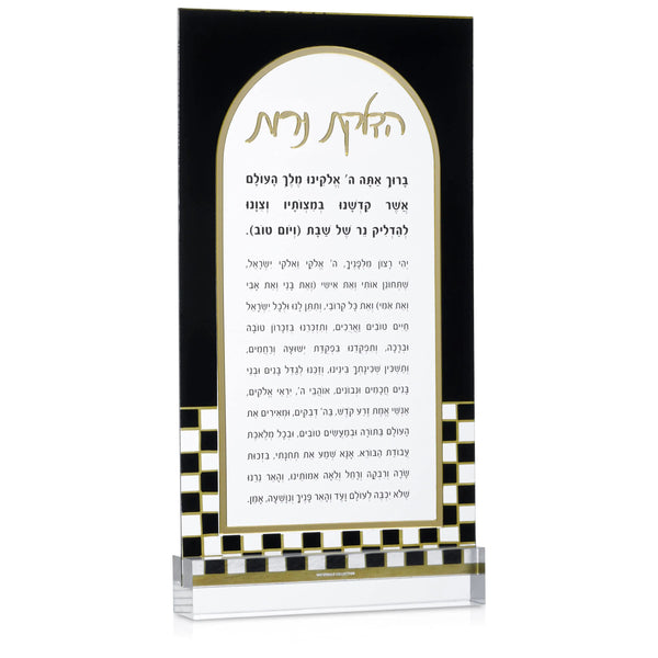 Onyx Hadlokas Neiros Card | Judaica Square Lakewood