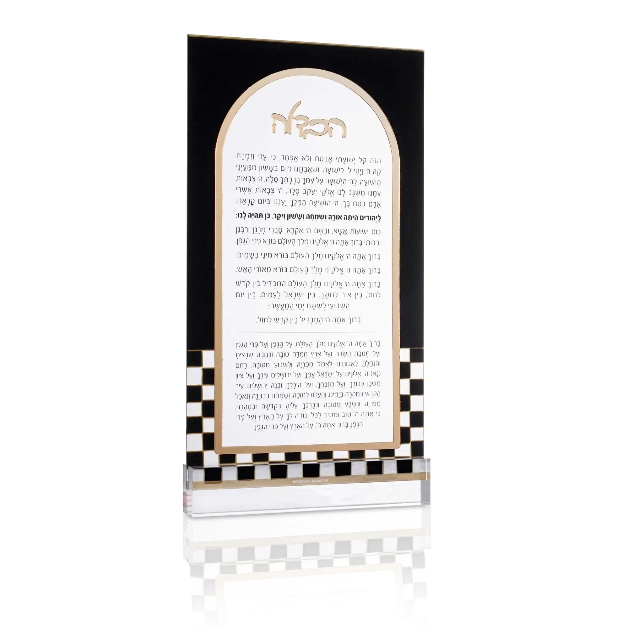 Onyx Havdalah Card | Judaica Square Lakewood