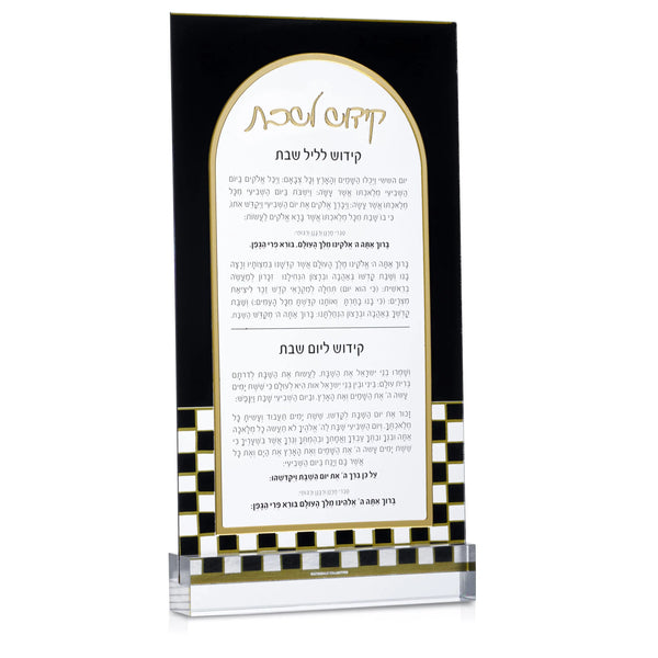Onyx Kiddush Card | Judaica Square Lakewood