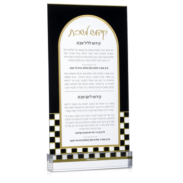 Onyx Kiddush Card — lucite