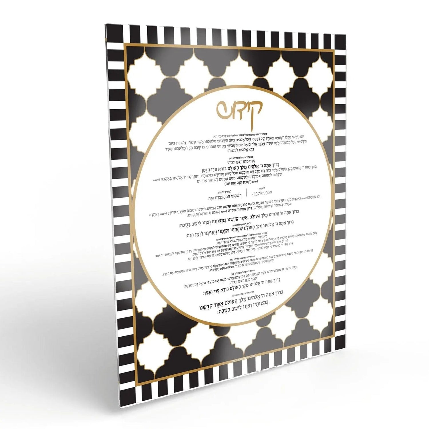 Onyx Sukkah Decoration Set | Judaica Square Lakewood
