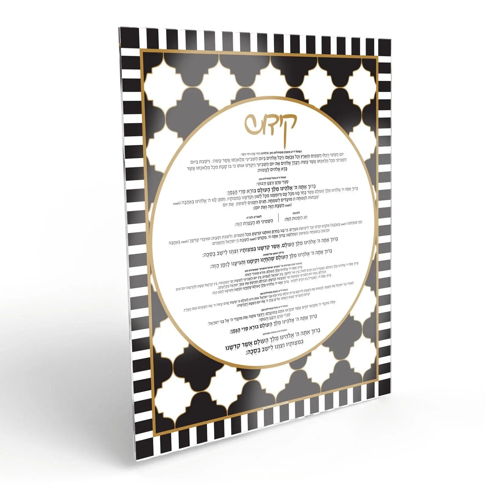 Onyx Sukkah Decoration Set | Judaica Square Lakewood