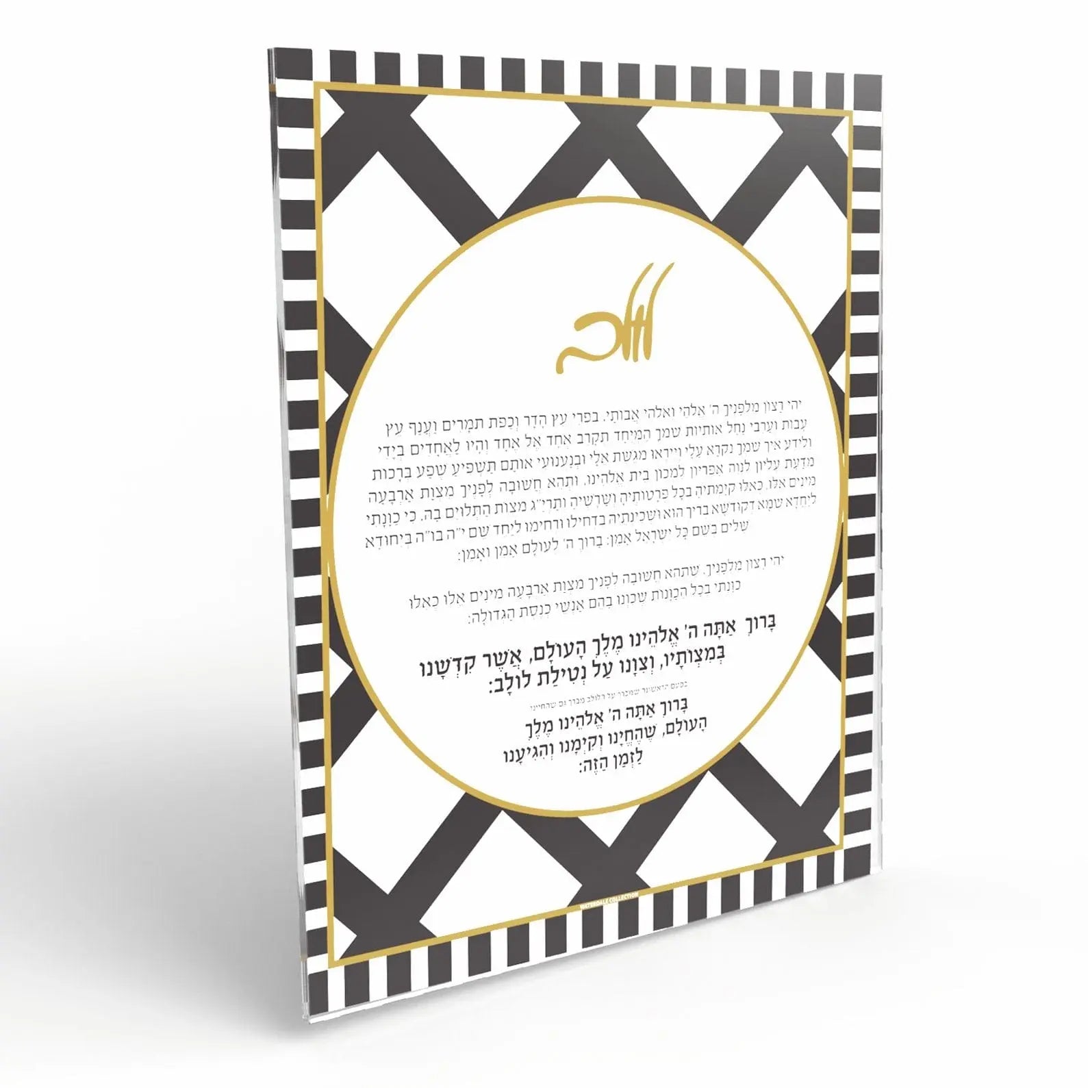 Onyx Sukkah Decoration Set | Judaica Square Lakewood
