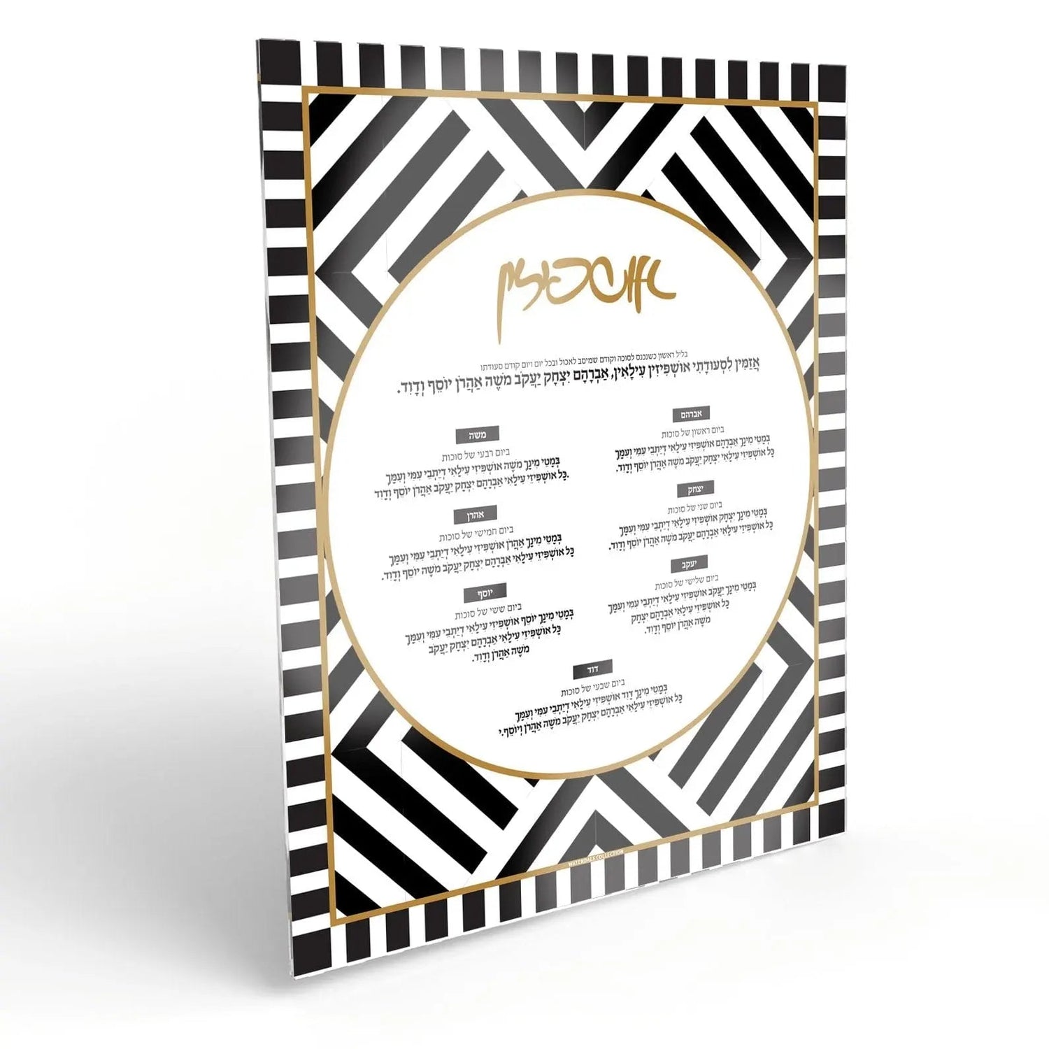 Onyx Sukkah Decoration Set | Judaica Square Lakewood