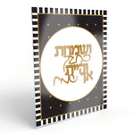 Onyx Sukkah Decorations