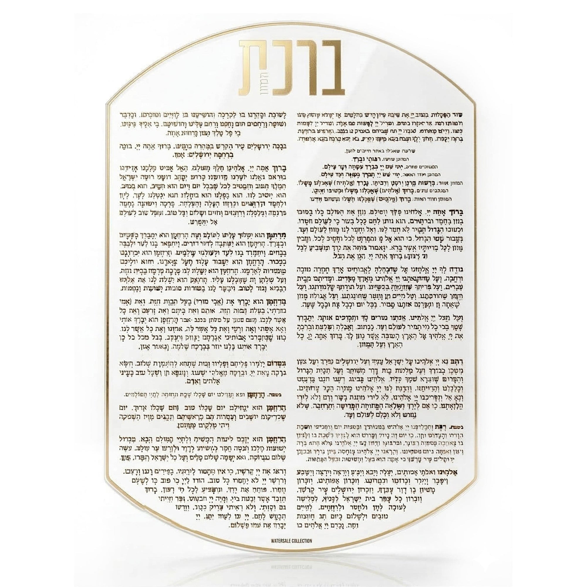 Oval Bencher Card | Judaica Square Lakewood