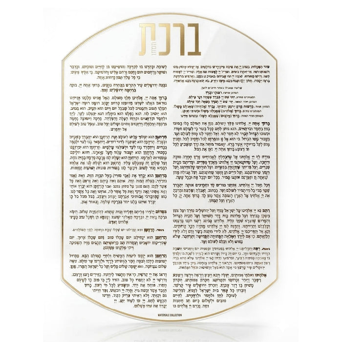 Oval Bencher Card — lucite | Judaica Square Lakewood
