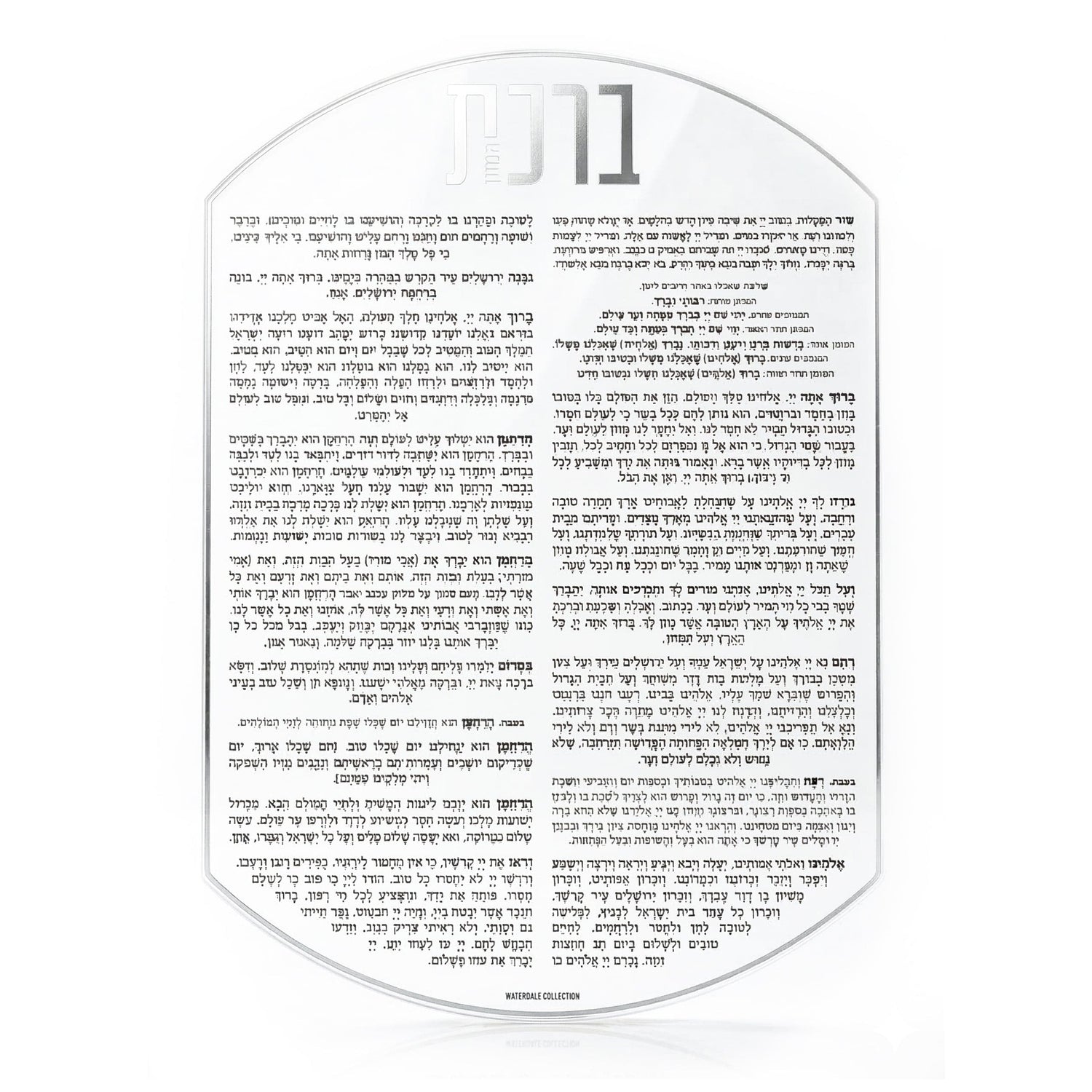 Oval Bencher Card | Judaica Square Lakewood