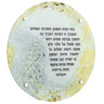 Painted Birchas Habayis — lucite Wall Art | Judaica Square Lakewood