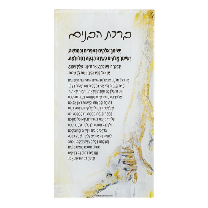 Painted Birchas Habonim Card — lucite | Judaica Square Lakewood