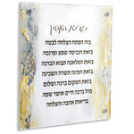 Painted Lucite Birchas Haesek