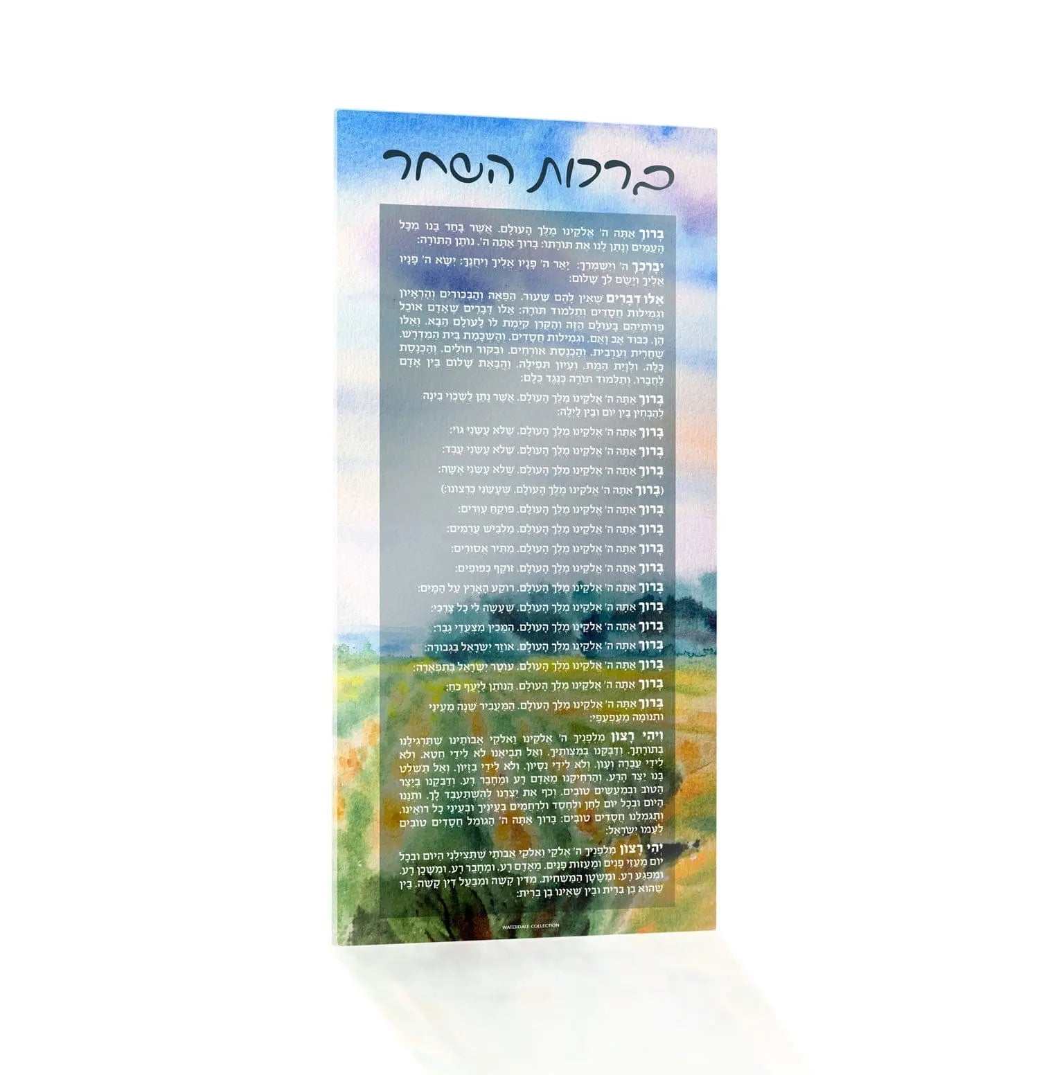 Painted Birchas Hashachar Card | Judaica Square Lakewood