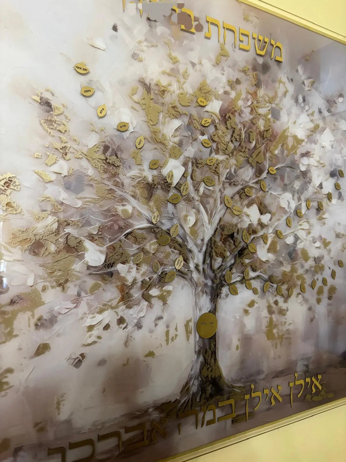 Painted by Batya Abstract Family Tree | Judaica Square Lakewood
