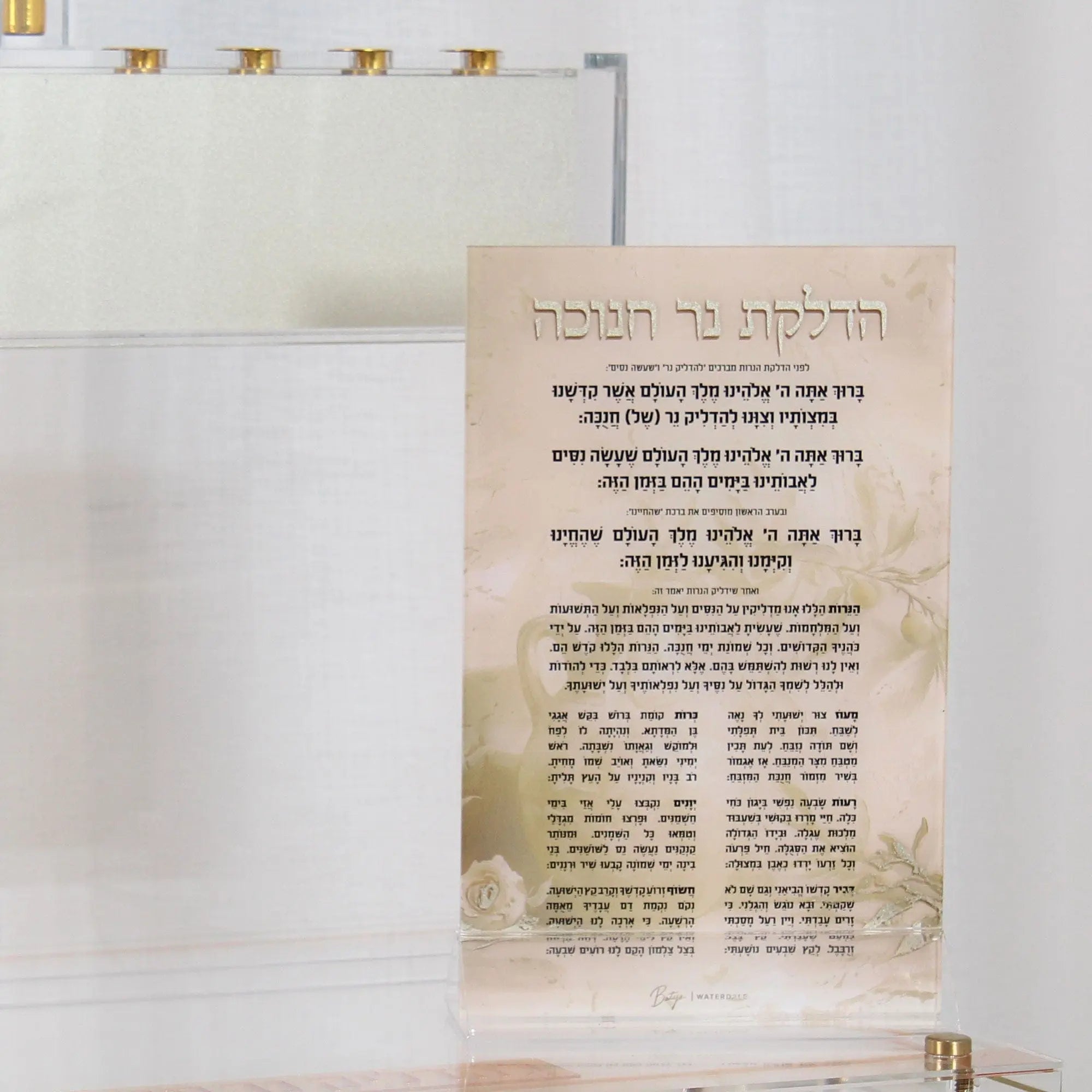 Painted by Batya Chanukah Brachos Card | Judaica Square Lakewood