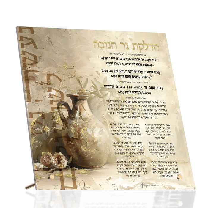 Painted by Batya Chanukah Brachos Tabletop 8"x8" — lucite Tabletop Plaque | Judaica Square Lakewood
