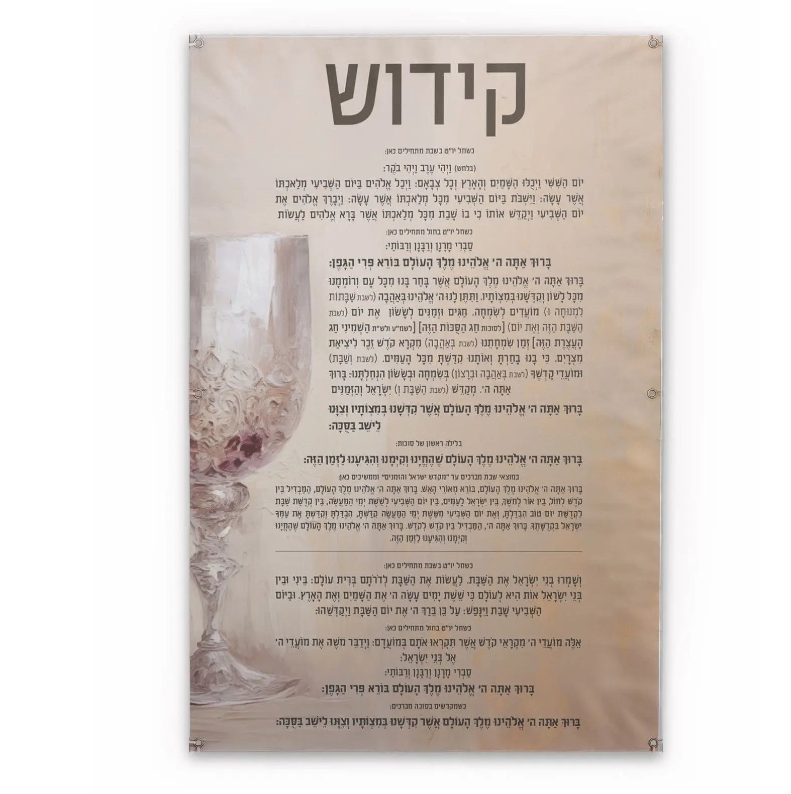 Painted by Vinyl Batya Sukkah Decoration Set | Judaica Square Lakewood