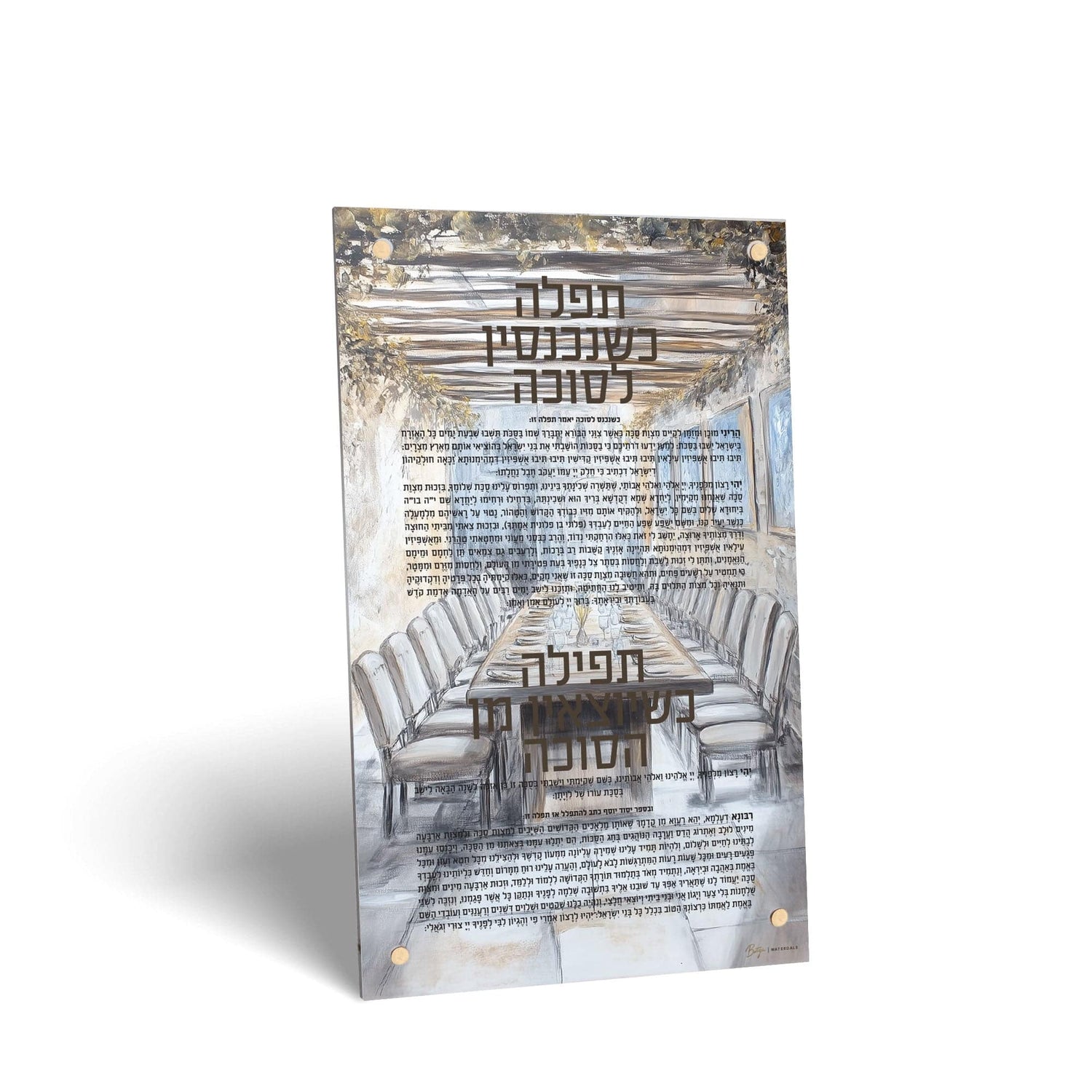 Painted by Batya Silver Sukkah Decorations | Judaica Square Lakewood