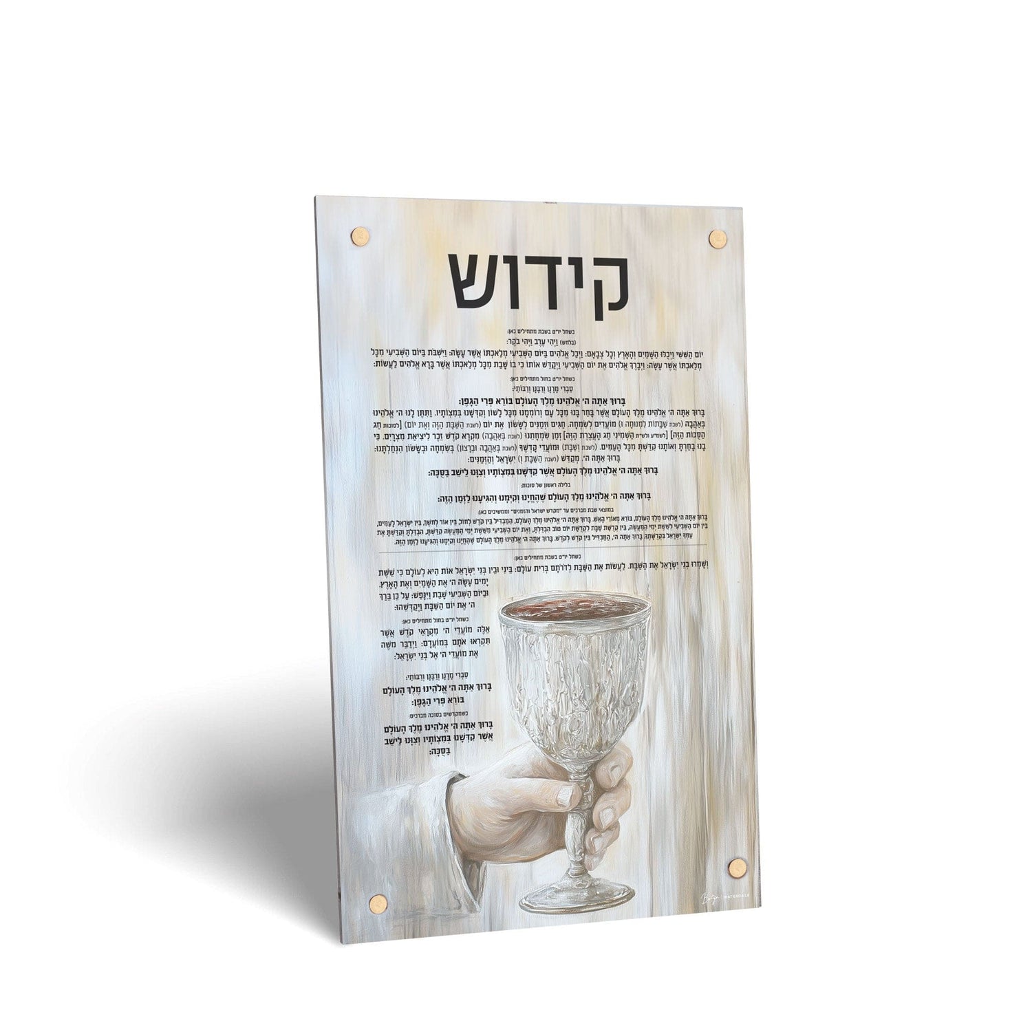 Painted by Batya Silver Sukkah Decorations | Judaica Square Lakewood