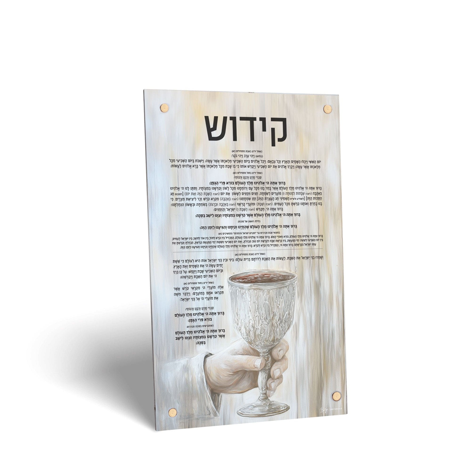 Painted by Batya Silver Sukkah Decorations