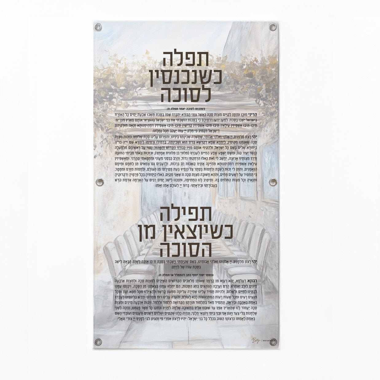 Painted by Batya Vinyl Silver Sukkah Decoration Set | Judaica Square Lakewood