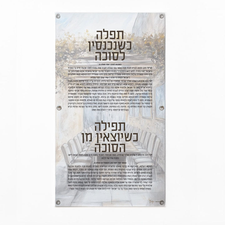 Silver-tone Tefillah panel with a painted sukkah scene, close-up view