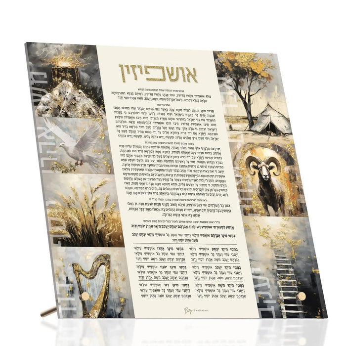 Painted by Batya Tabletop Ushpizin — lucite Tabletop Plaque | Judaica Square Lakewood