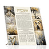 Painted by Batya Tabletop Ushpizin — lucite Tabletop Plaque | Judaica Square Lakewood