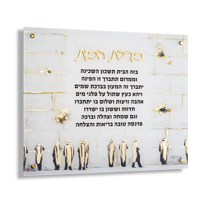 Painted by Judy Kosel Birchas Habayis — lucite Wall Art | Judaica Square Lakewood