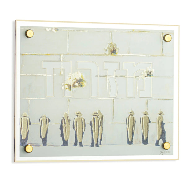 Painted by Judy Mizrach Sign | Judaica Square Lakewood