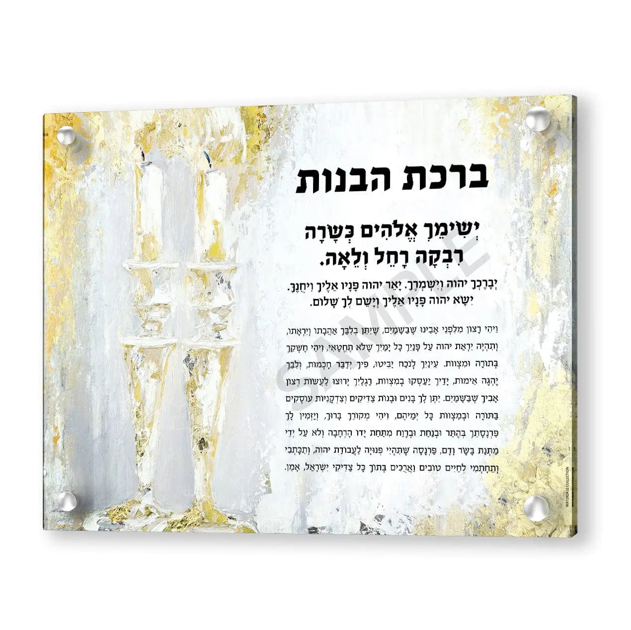 Painted Candles Gold Custom Print Wall Art | Judaica Square Lakewood