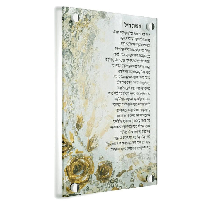 Painted Eishes Chayil — Lucite Wall Art | Judaica Square Lakewood
