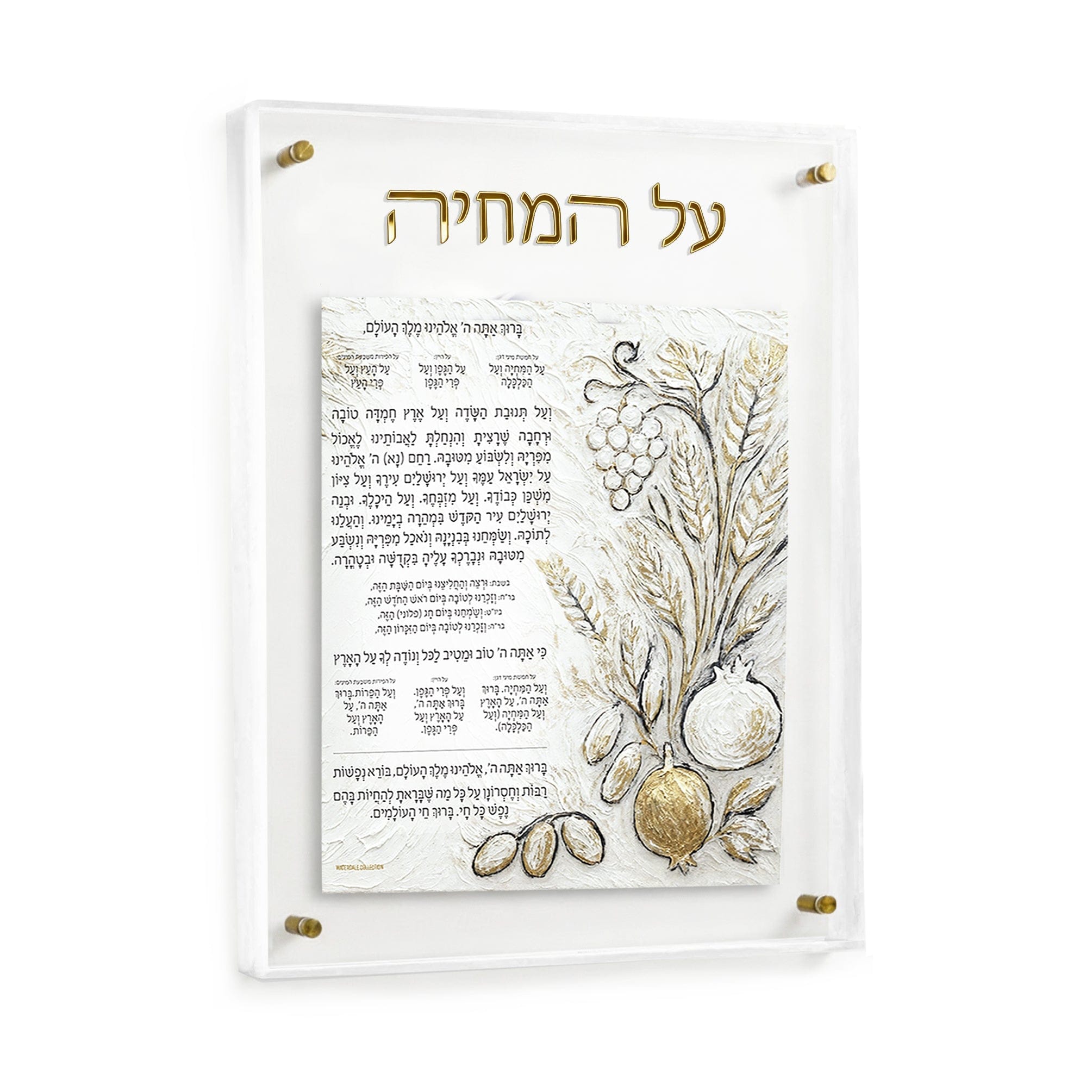 Painted Frame Al Hamichyah | Judaica Square Lakewood