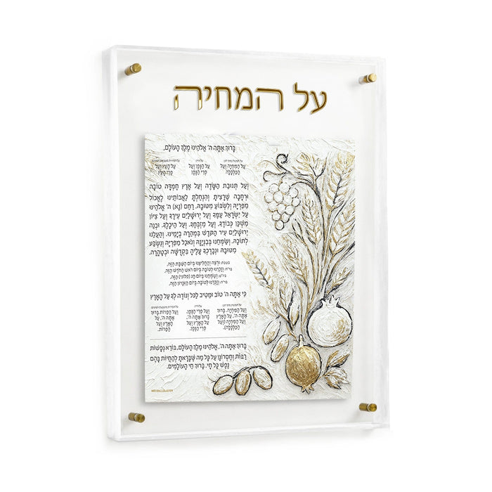 Painted Frame Al Hamichyah — lucite Wall Art | Judaica Square Lakewood