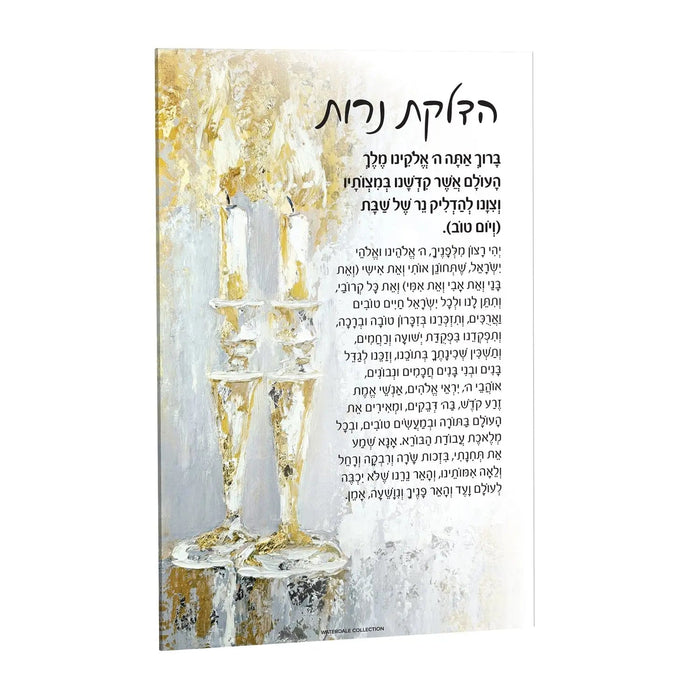 Painted Gold Candles Hadlokas Neiros — Lucite Bracha Card