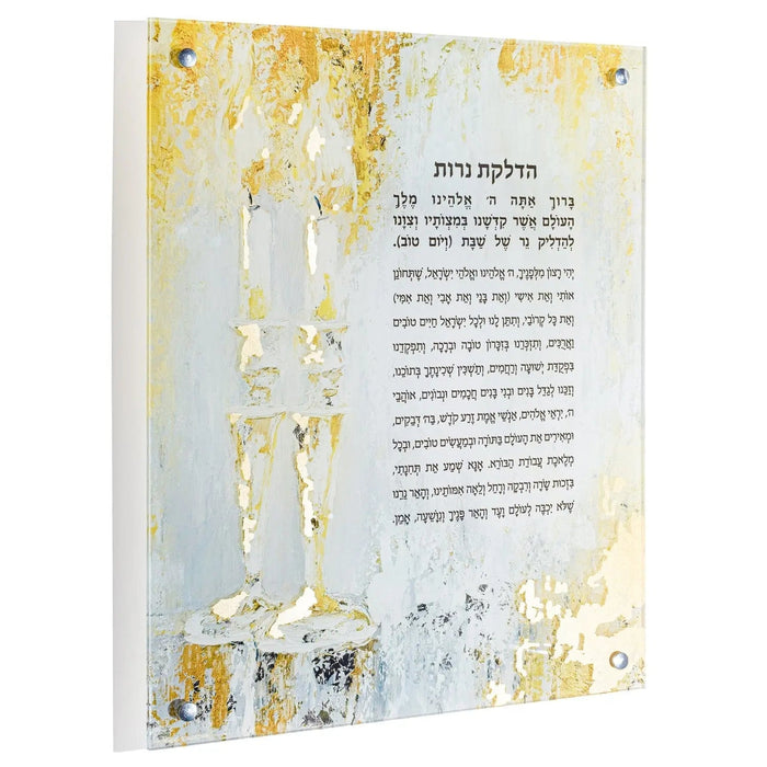 Painted Gold Candles Hadlokas Neiros Wall Art — lucite | Judaica Square Lakewood