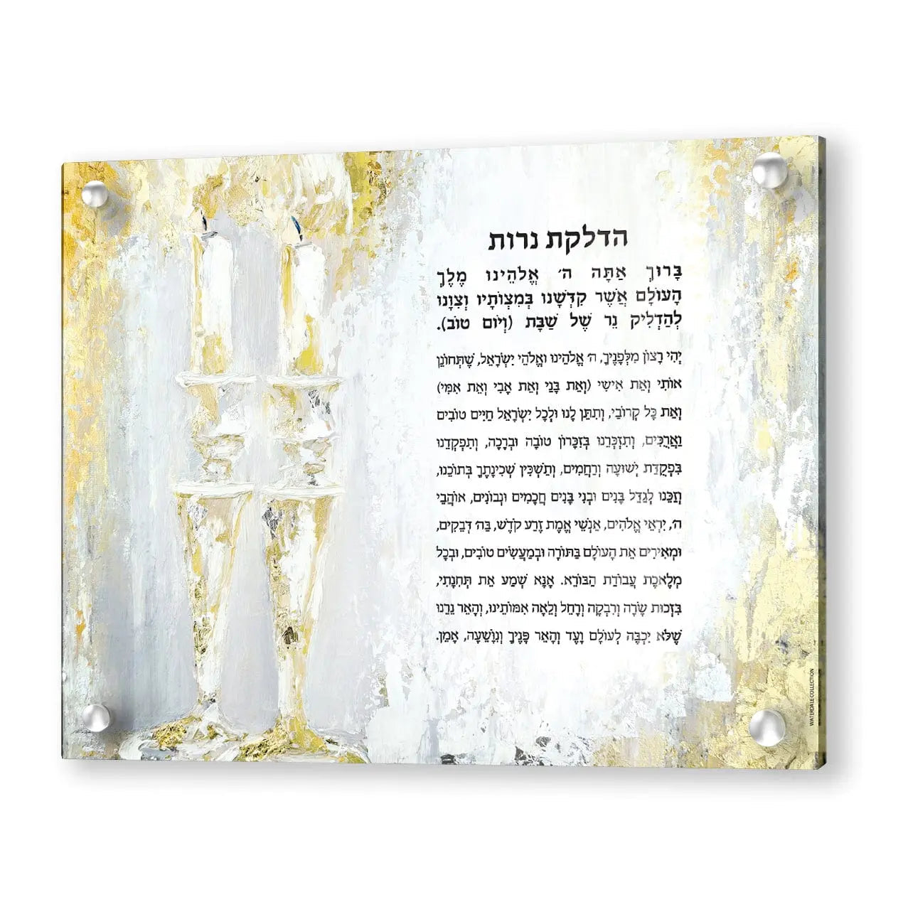 Painted Gold Candles Hadlokas Neiros Wall Art | Judaica Square Lakewood