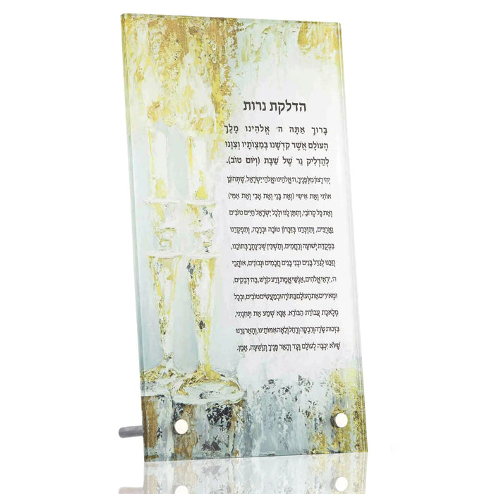 Painted Gold Candles Tabletop Hadlokas Neiros — lucite Tabletop Plaque | Judaica Square Lakewood