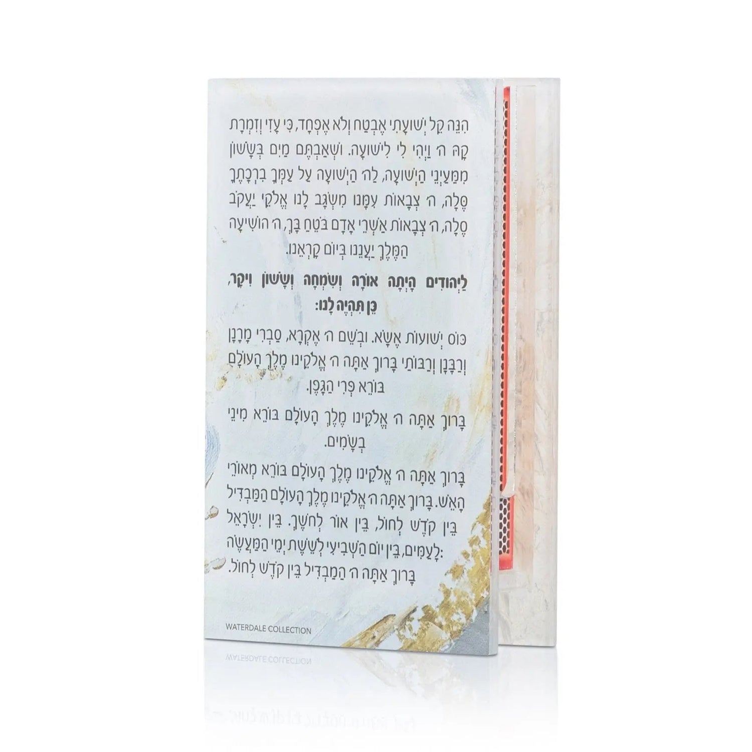 Painted Gold Havdalah Matchbox Holder | Judaica Square Lakewood