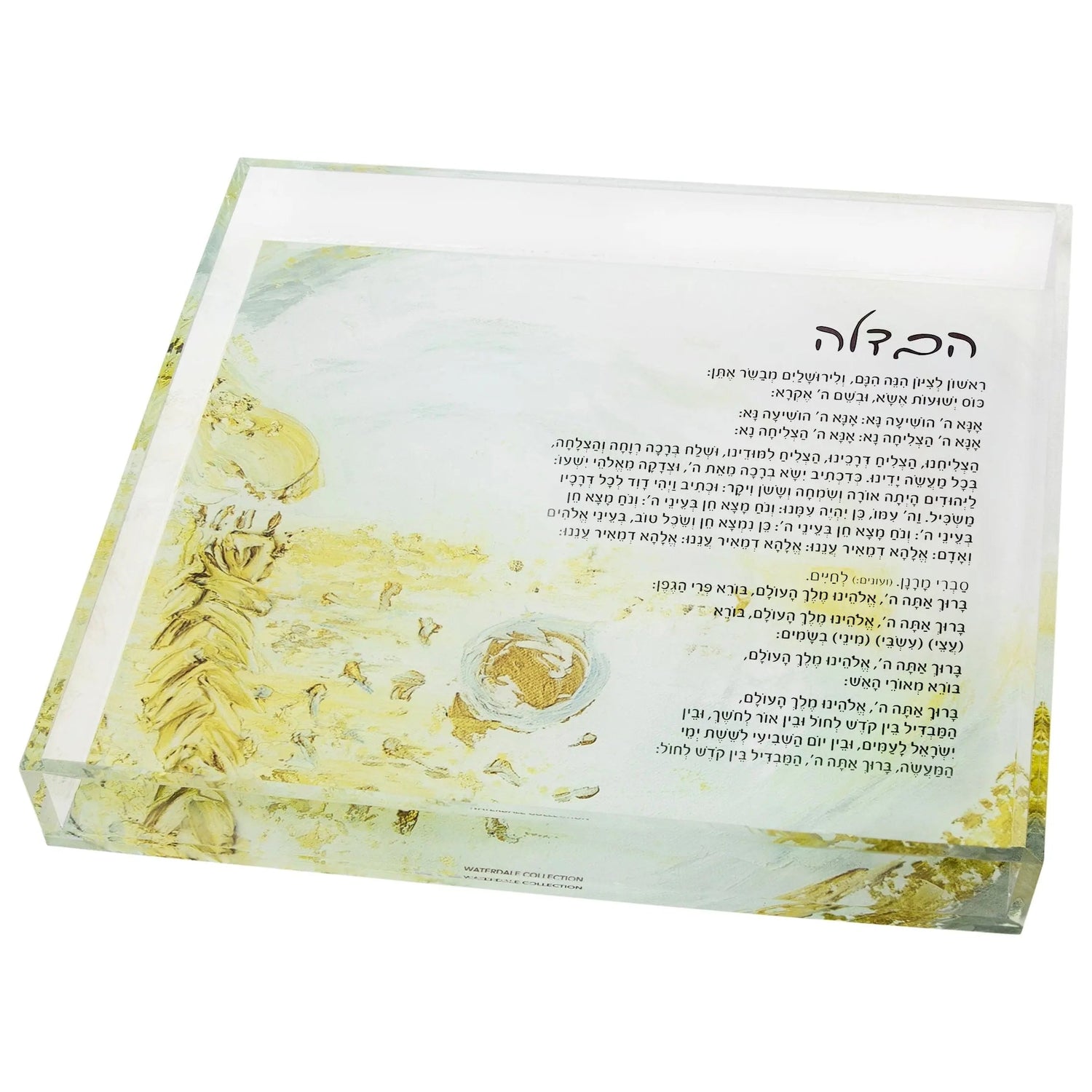 Painted Gold Havdalah Plate | Judaica Square Lakewood