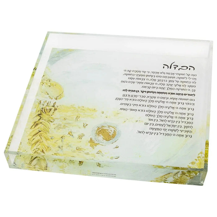 Painted Gold Havdalah Plate — lucite Tray | Judaica Square Lakewood
