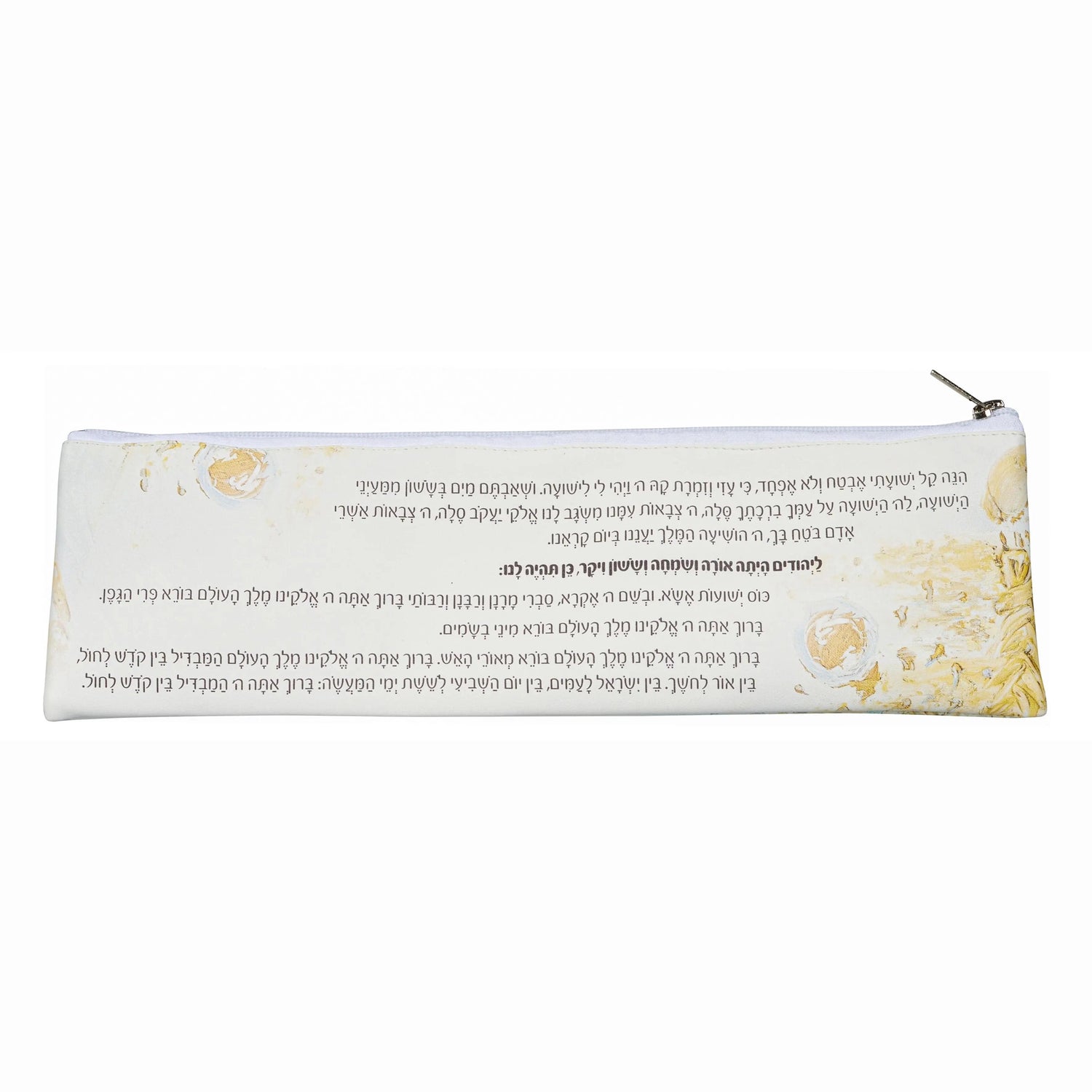 Painted Gold Havdalah Set | Judaica Square Lakewood