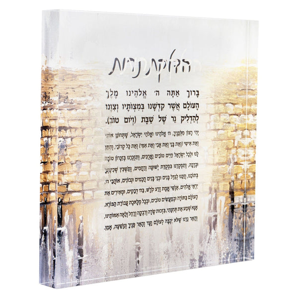 Painted Gold Kosel Hadlokas Neiros Block — hero shot | Judaica Square Lakewood