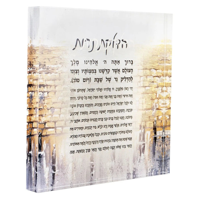 Painted Gold Kosel Hadlokas Neiros Block — lucite Candle Lighting | Judaica Square Lakewood