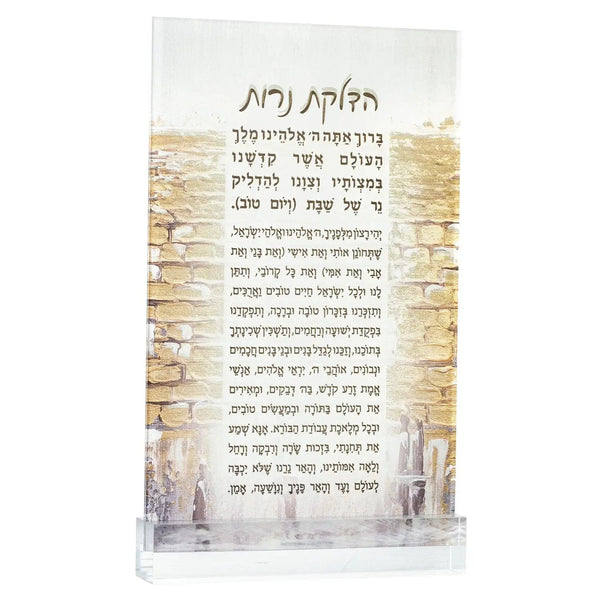 Painted Gold Kosel Hadlokas Neiros Card | Judaica Square Lakewood