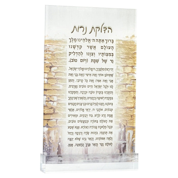 Painted Gold Kosel Hadlokas Neiros Card — lucite | Judaica Square Lakewood